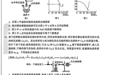 2026《万唯中考&bull;河南定心卷》化学A4_中考押题2026《中考押题》系列（9科全套实时更新中）_2026万唯中考定心卷[河南7科]