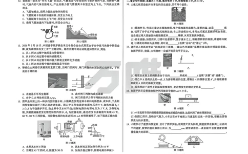 2026《万唯中考&bull;河南定心卷》物理_中考押题2026《中考押题》系列（9科全套实时更新中）_2026万唯中考定心卷[河南7科]
