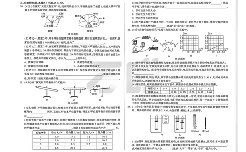 2026《万唯中考&bull;河南定心卷》物理_中考押题2026《中考押题》系列（9科全套实时更新中）_2026万唯中考定心卷[河南7科]