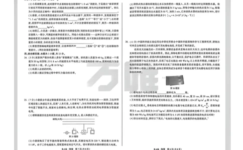 2026《万唯中考&bull;河南定心卷》物理_中考押题2026《中考押题》系列（9科全套实时更新中）_2026万唯中考定心卷[河南7科]