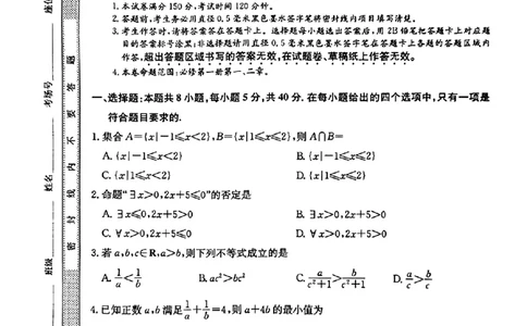 山西省运城市2024-2025学年高一10月联合测评数学试题_高中三年全科资料_高一数学考试试题