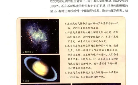 地理必修1_高中三年全科资料_高中_高中电子教材_旧教材_高中地理（人教旧版）_高中地理必修1-3（3本）