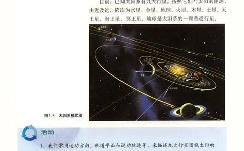 地理必修1_高中三年全科资料_高中_高中电子教材_旧教材_高中地理（人教旧版）_高中地理必修1-3（3本）
