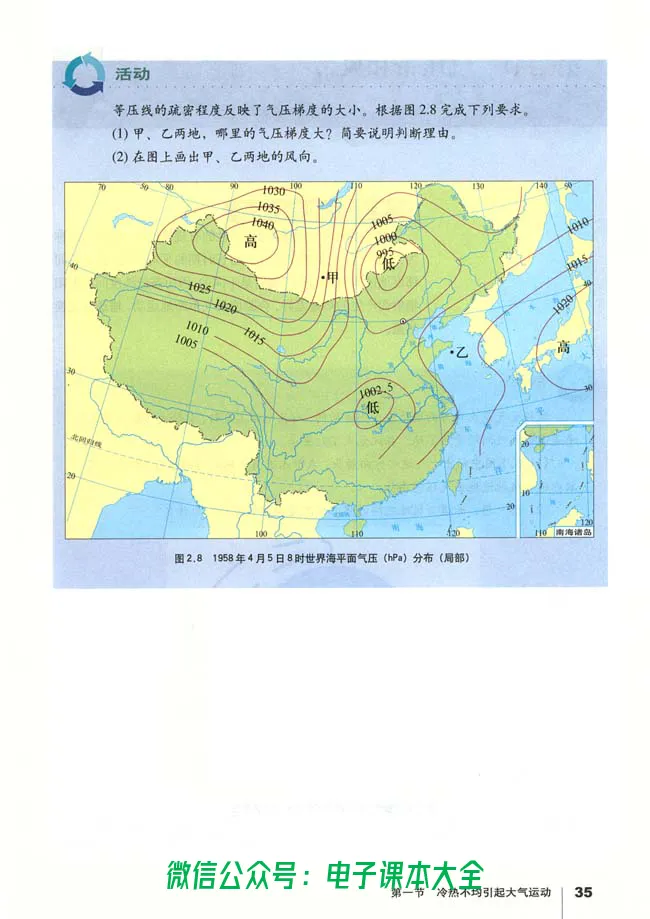 地理必修1_高中三年全科资料_高中_高中电子教材_旧教材_高中地理（人教旧版）_高中地理必修1-3（3本）