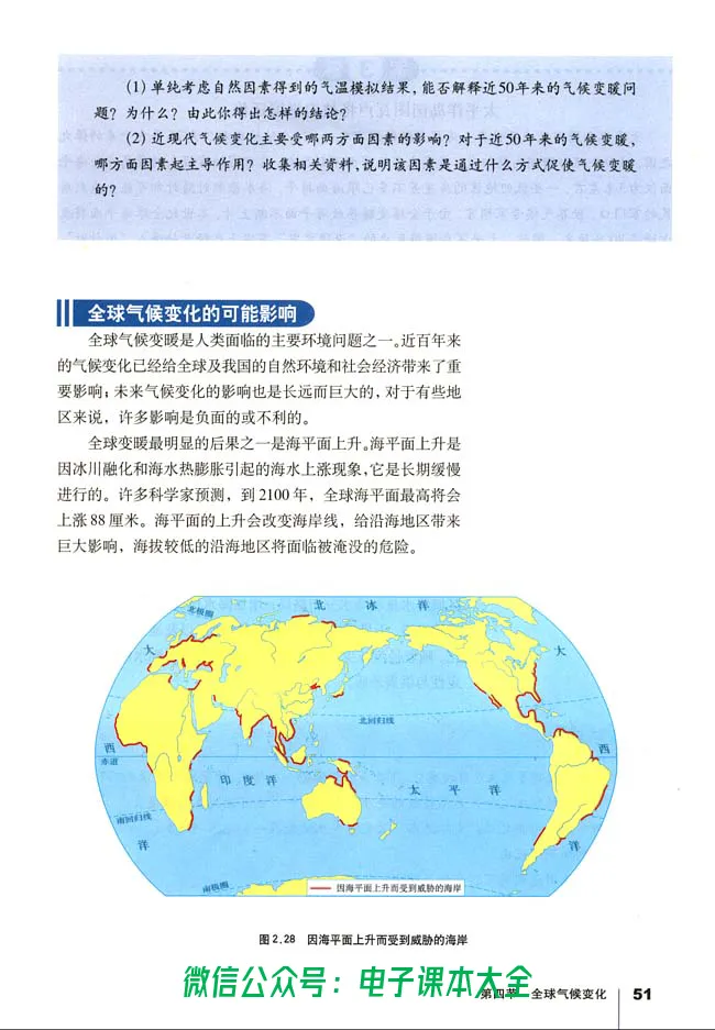 地理必修1_高中三年全科资料_高中_高中电子教材_旧教材_高中地理（人教旧版）_高中地理必修1-3（3本）