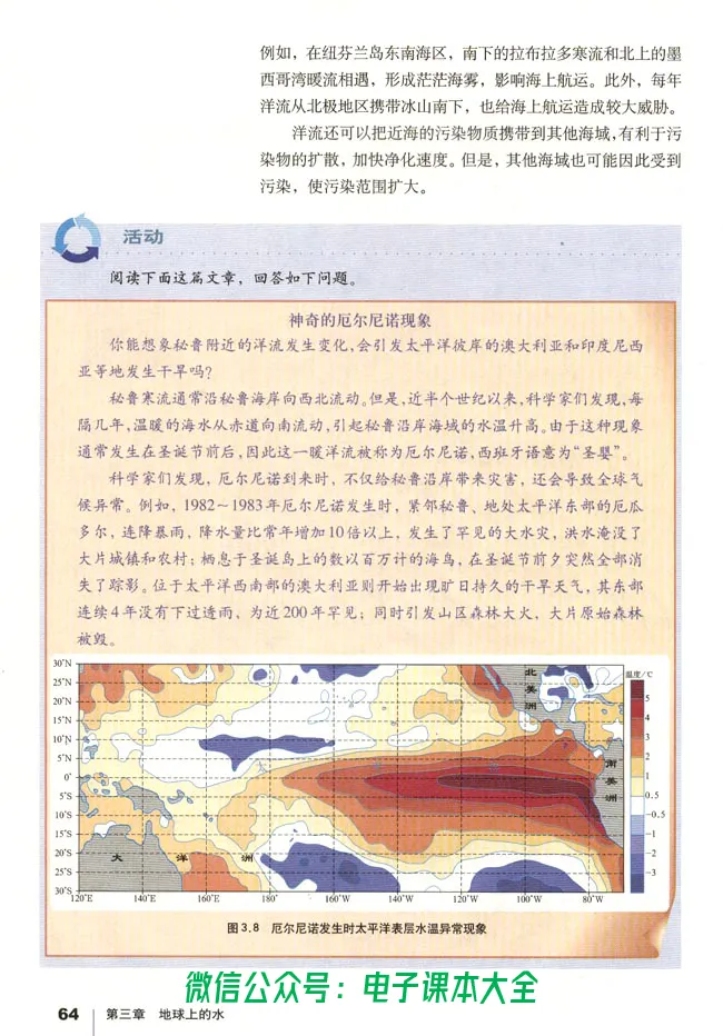 地理必修1_高中三年全科资料_高中_高中电子教材_旧教材_高中地理（人教旧版）_高中地理必修1-3（3本）