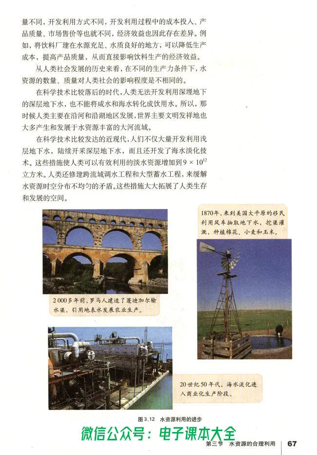 地理必修1_高中三年全科资料_高中_高中电子教材_旧教材_高中地理（人教旧版）_高中地理必修1-3（3本）