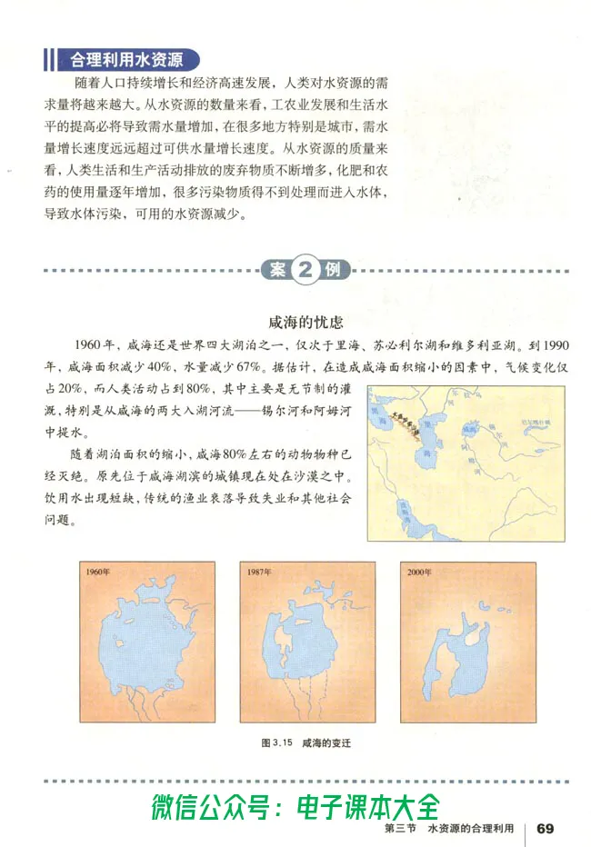 地理必修1_高中三年全科资料_高中_高中电子教材_旧教材_高中地理（人教旧版）_高中地理必修1-3（3本）