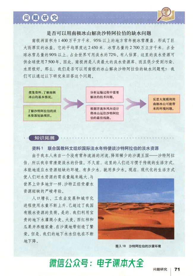 地理必修1_高中三年全科资料_高中_高中电子教材_旧教材_高中地理（人教旧版）_高中地理必修1-3（3本）
