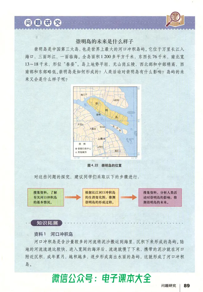 地理必修1_高中三年全科资料_高中_高中电子教材_旧教材_高中地理（人教旧版）_高中地理必修1-3（3本）