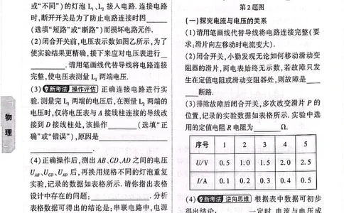 2026《万唯中考&bull;甘肃黑白卷》理化预测大题_中考押题2026《中考押题》系列（9科全套实时更新中）_2026《万唯中考&bull;甘肃黑白卷》5科_2026《万唯中考&bull;甘肃黑白卷》理化