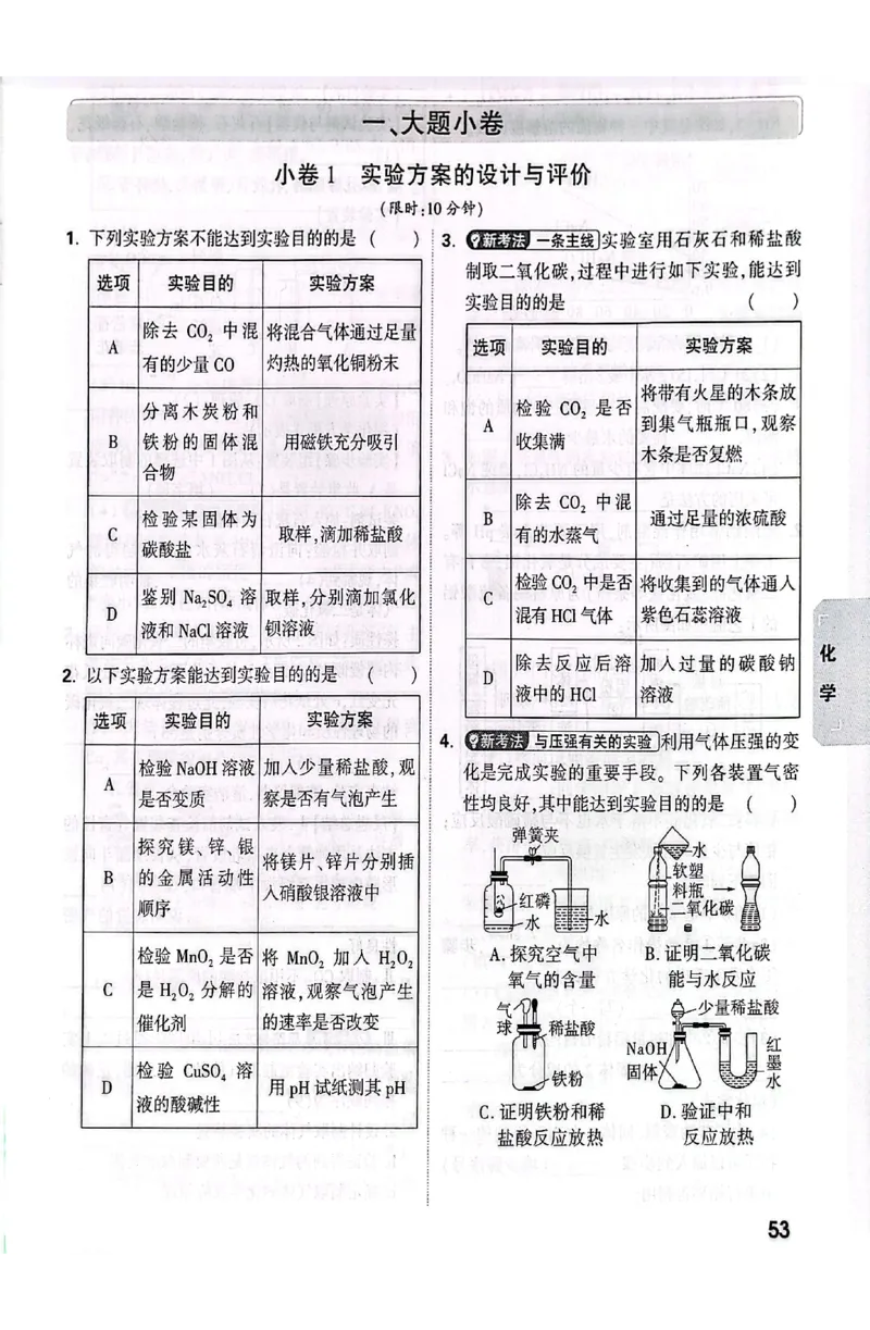 2026《万唯中考&bull;甘肃黑白卷》理化预测大题_中考押题2026《中考押题》系列（9科全套实时更新中）_2026《万唯中考&bull;甘肃黑白卷》5科_2026《万唯中考&bull;甘肃黑白卷》理化
