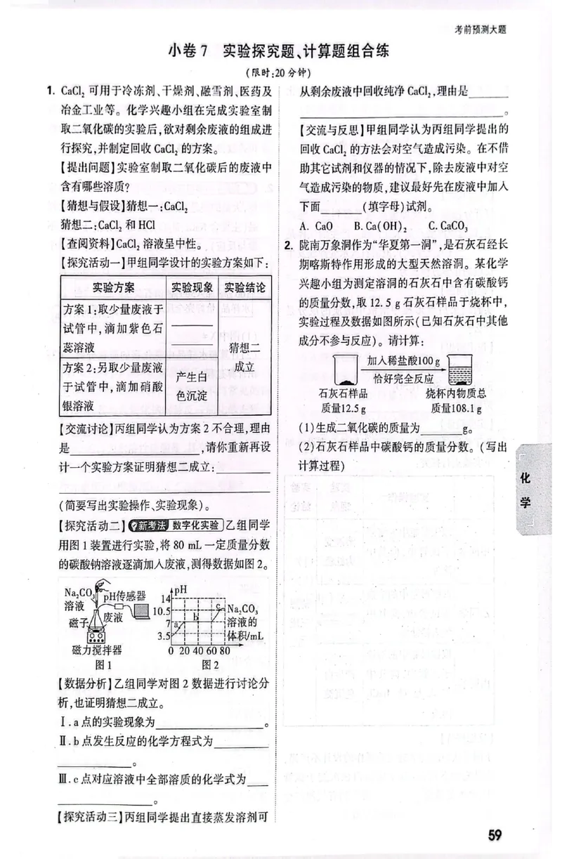 2026《万唯中考&bull;甘肃黑白卷》理化预测大题_中考押题2026《中考押题》系列（9科全套实时更新中）_2026《万唯中考&bull;甘肃黑白卷》5科_2026《万唯中考&bull;甘肃黑白卷》理化