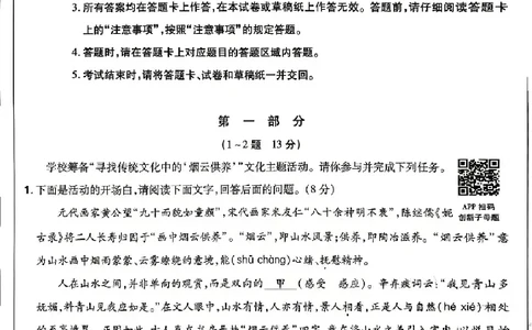 2026《天星密封卷&bull;河北中考临考预测卷》语文B卷_中考押题2026《中考押题》系列（9科全套实时更新中）_2026版中考《天星密封卷》中考临考预测卷AB卷（语数英)(河北）