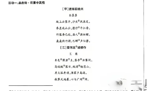 2026《天星密封卷&bull;河北中考临考预测卷》语文B卷_中考押题2026《中考押题》系列（9科全套实时更新中）_2026版中考《天星密封卷》中考临考预测卷AB卷（语数英)(河北）