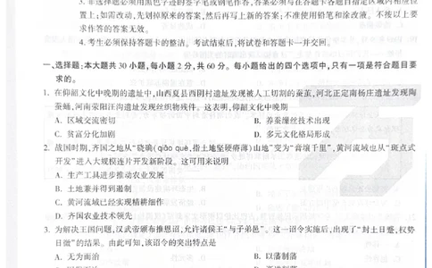 2026《中考&bull;广东黑白卷》历史黑卷_中考押题2026《中考押题》系列（9科全套实时更新中）_万唯2026版初中《万唯黑白卷》7科全套（广东）_2026《万唯中考&bull;广东黑白卷》历史