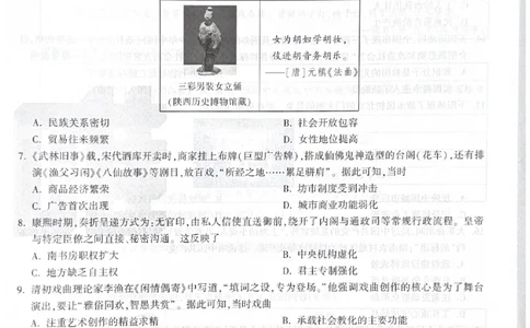 2026《中考&bull;广东黑白卷》历史黑卷_中考押题2026《中考押题》系列（9科全套实时更新中）_万唯2026版初中《万唯黑白卷》7科全套（广东）_2026《万唯中考&bull;广东黑白卷》历史