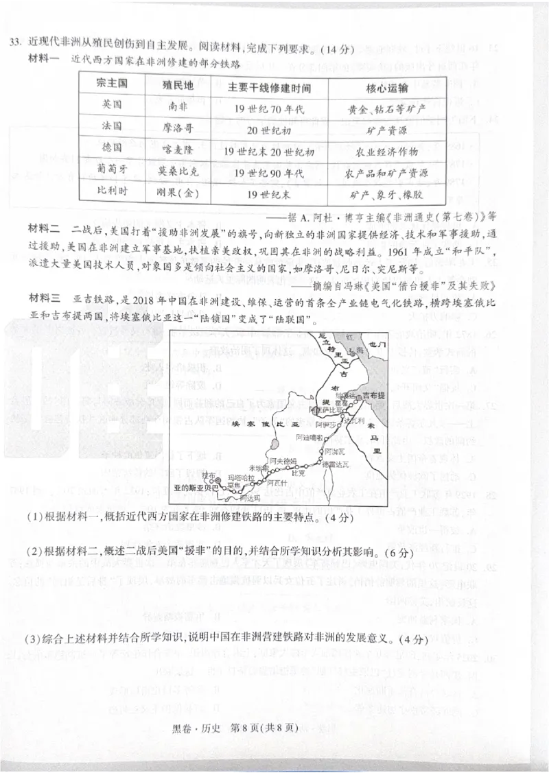 2026《中考&bull;广东黑白卷》历史黑卷_中考押题2026《中考押题》系列（9科全套实时更新中）_万唯2026版初中《万唯黑白卷》7科全套（广东）_2026《万唯中考&bull;广东黑白卷》历史