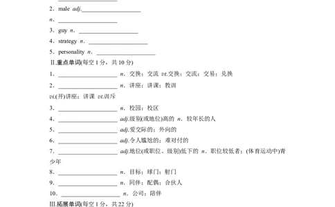 必修第一册WelcomeUnit_高中三年全科资料_高中_高中英语同步默写本