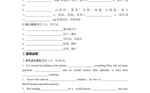 必修第一册WelcomeUnit_高中三年全科资料_高中_高中英语同步默写本