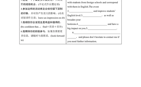 必修第一册WelcomeUnit_高中三年全科资料_高中_高中英语同步默写本