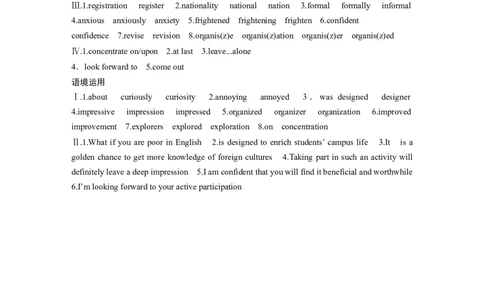 必修第一册WelcomeUnit_高中三年全科资料_高中_高中英语同步默写本