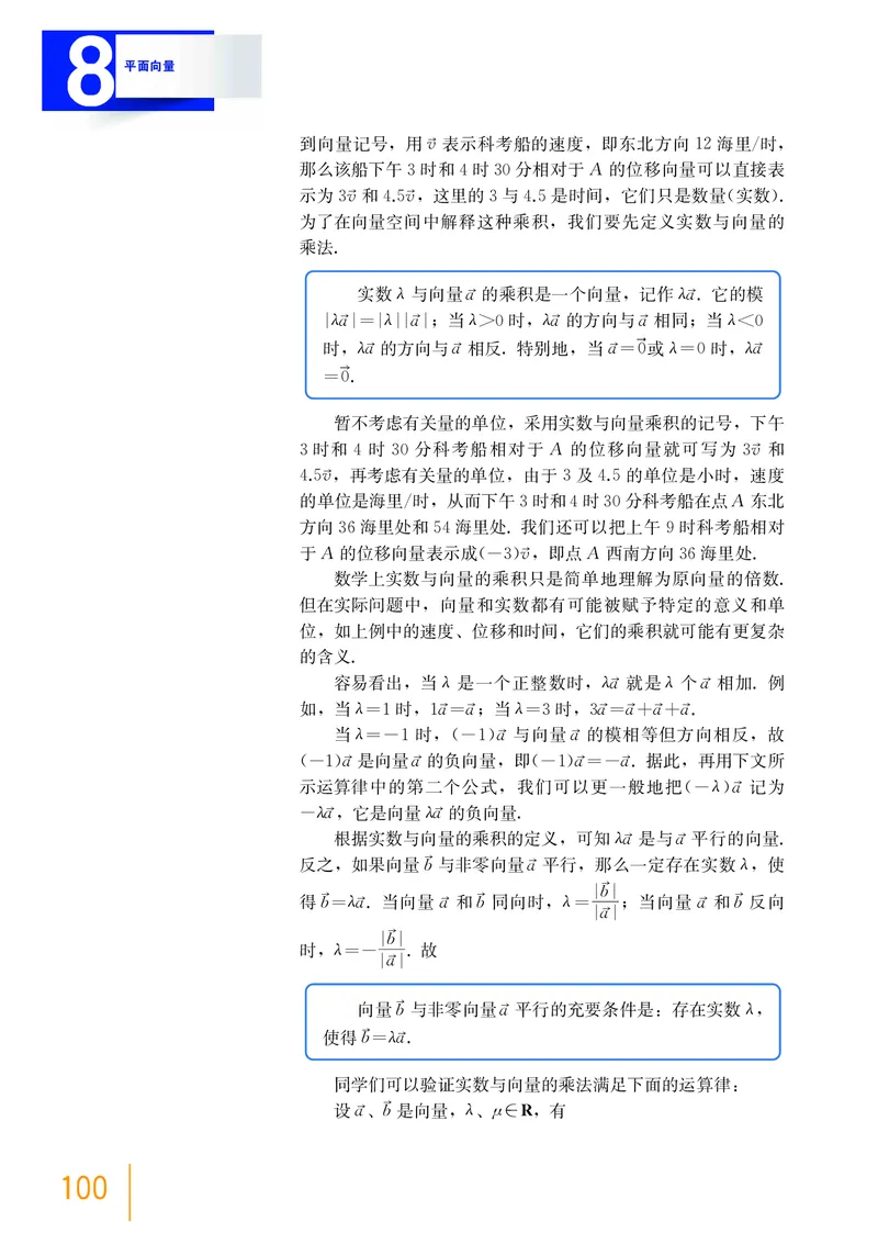 必修第二册_高中三年全科资料_高中_高中电子教材_高中数学_沪教版