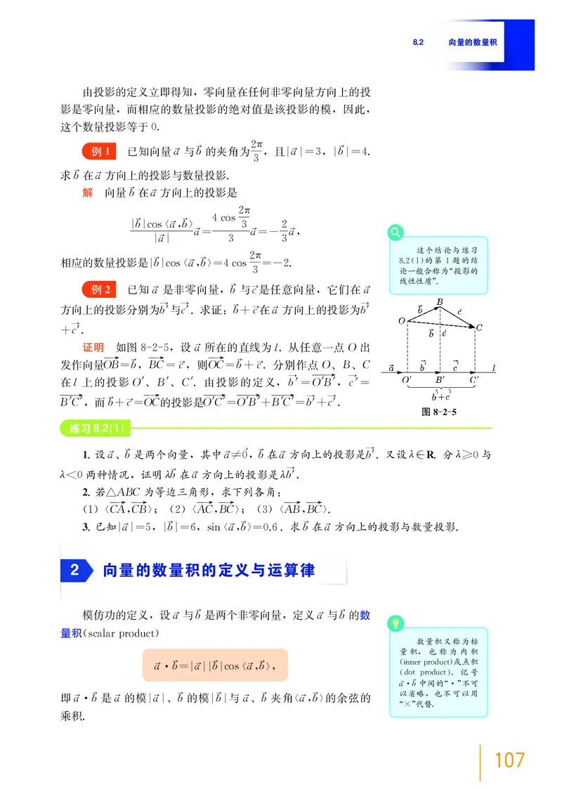 必修第二册_高中三年全科资料_高中_高中电子教材_高中数学_沪教版