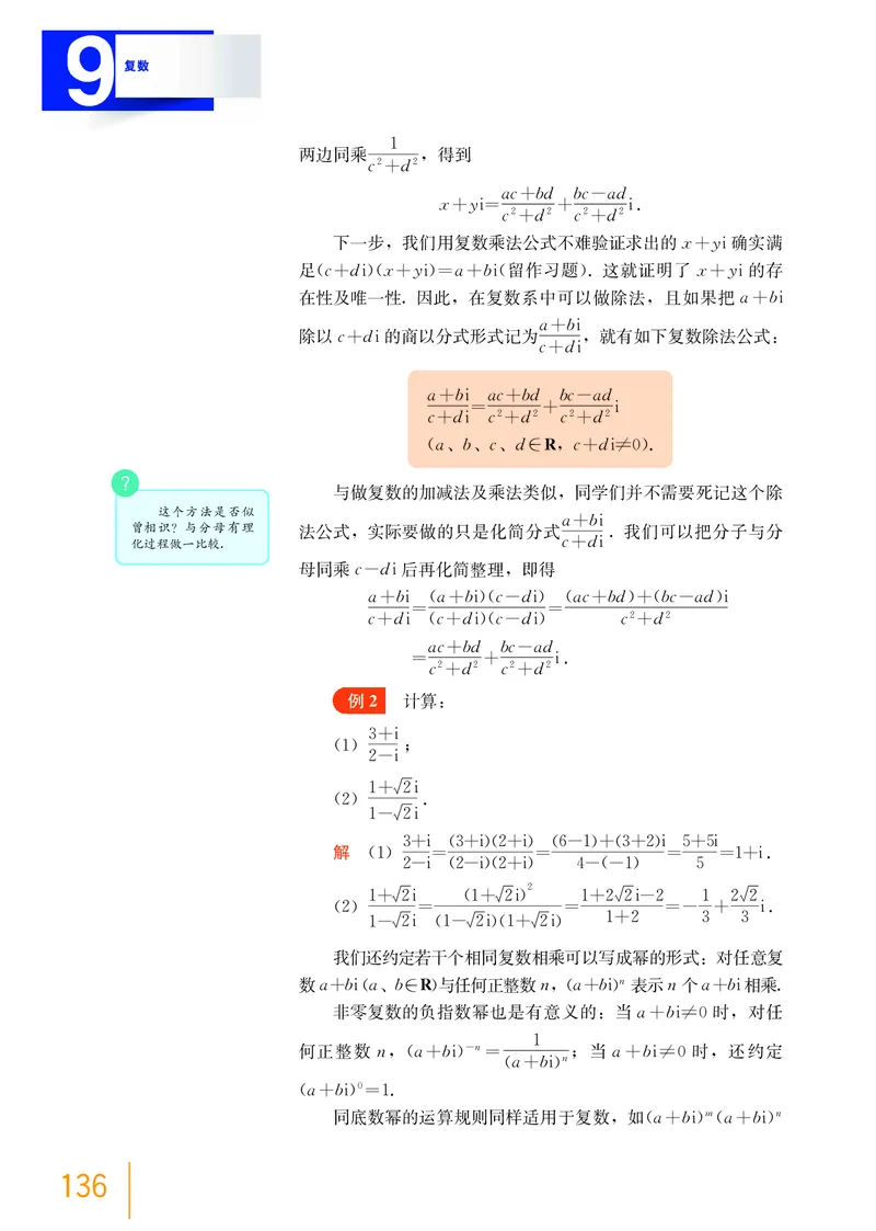 必修第二册_高中三年全科资料_高中_高中电子教材_高中数学_沪教版