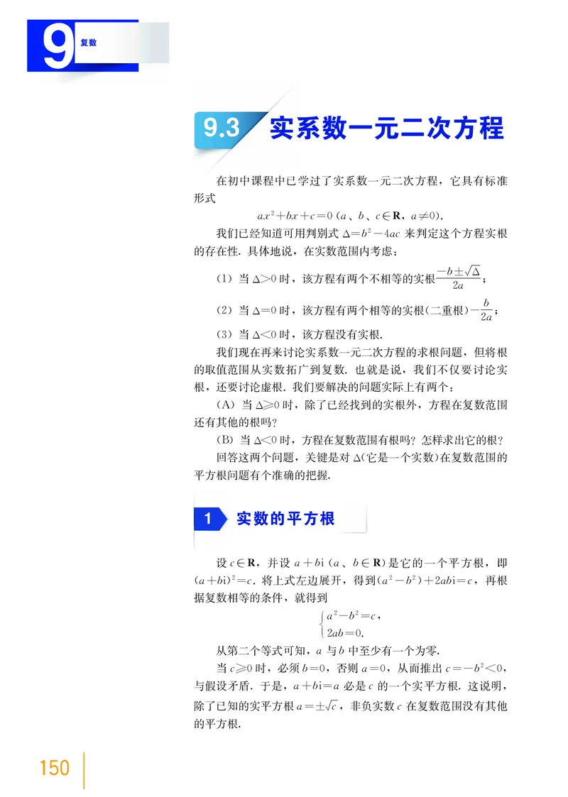 必修第二册_高中三年全科资料_高中_高中电子教材_高中数学_沪教版