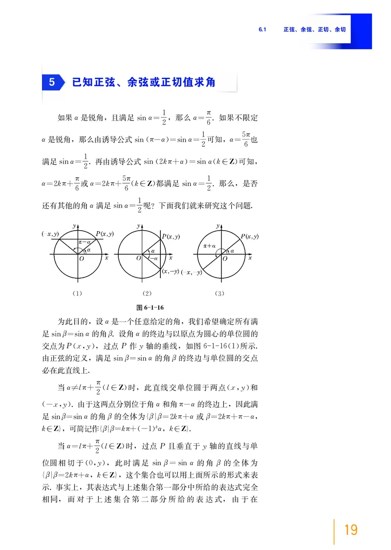 必修第二册_高中三年全科资料_高中_高中电子教材_高中数学_沪教版