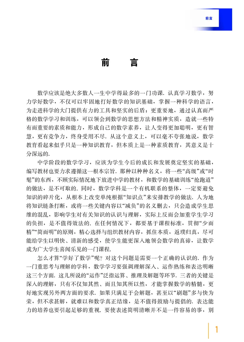 必修第二册_高中三年全科资料_高中_高中电子教材_高中数学_沪教版