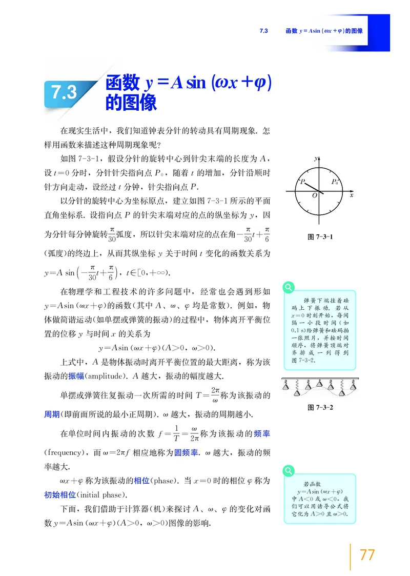 必修第二册_高中三年全科资料_高中_高中电子教材_高中数学_沪教版