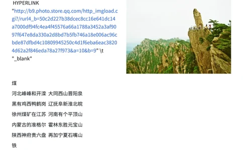 地理知识顺口溜(全部知识)_高中三年全科资料_高中三年全科资料_地理