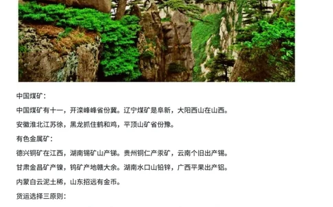 地理知识顺口溜(全部知识)_高中三年全科资料_高中三年全科资料_地理