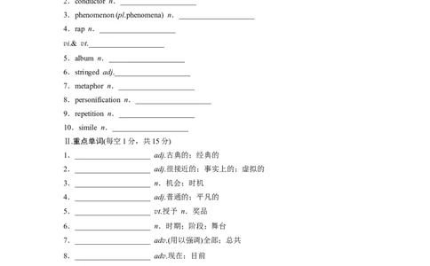 必修第二册Unit5　Music_高中三年全科资料_高中_高中英语同步默写本