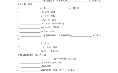 必修第二册Unit5　Music_高中三年全科资料_高中_高中英语同步默写本