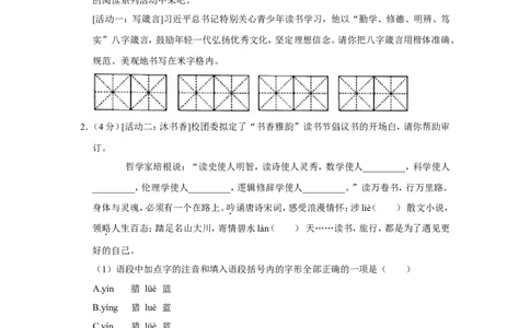 2022年湖南省湘西州中考语文试卷_中考复习资料_语数英物化_1语文中考复习_2025年中考资料_中考真题（近三年）_2022年中考语文试卷130份
