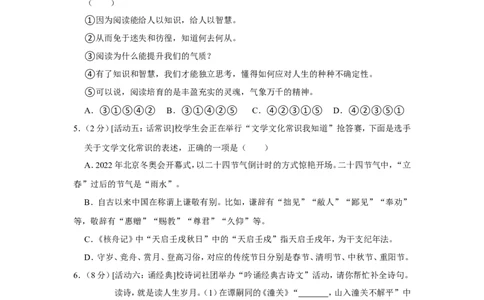 2022年湖南省湘西州中考语文试卷_中考复习资料_语数英物化_1语文中考复习_2025年中考资料_中考真题（近三年）_2022年中考语文试卷130份