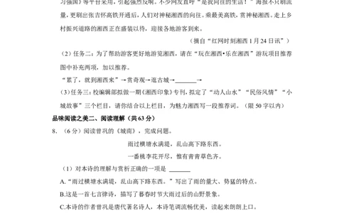2022年湖南省湘西州中考语文试卷_中考复习资料_语数英物化_1语文中考复习_2025年中考资料_中考真题（近三年）_2022年中考语文试卷130份