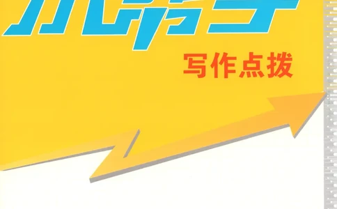 小帮手_高中三年全科资料_高中_高中1_2026版高考《小题狂做》基础篇+教材篇(持续更新中）_2026小题狂做基础篇英语