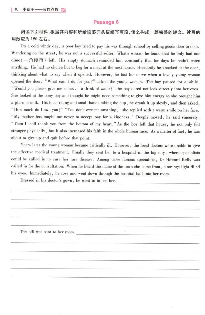 小帮手_高中三年全科资料_高中_高中1_2026版高考《小题狂做》基础篇+教材篇(持续更新中）_2026小题狂做基础篇英语