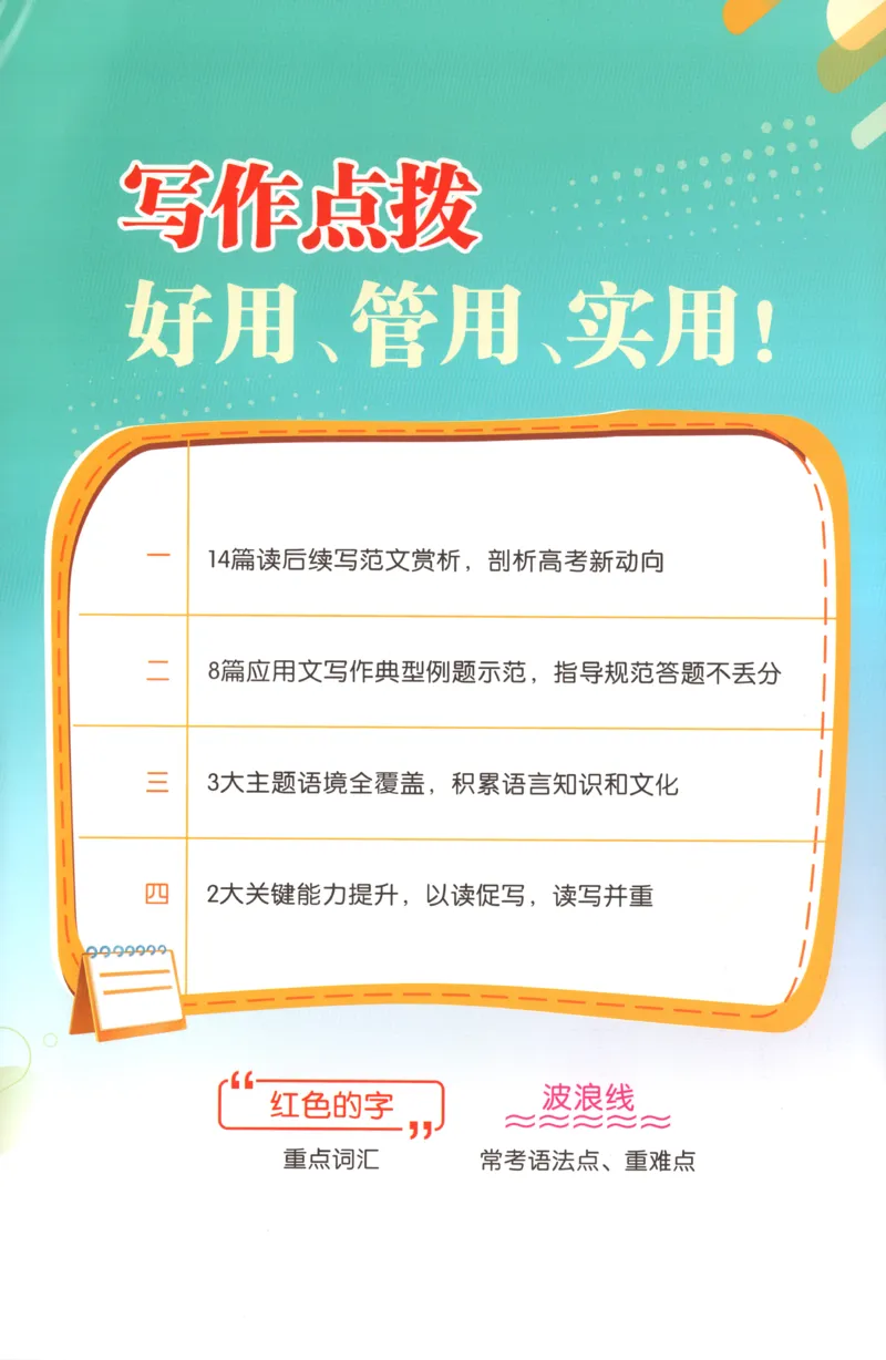 小帮手_高中三年全科资料_高中_高中1_2026版高考《小题狂做》基础篇+教材篇(持续更新中）_2026小题狂做基础篇英语
