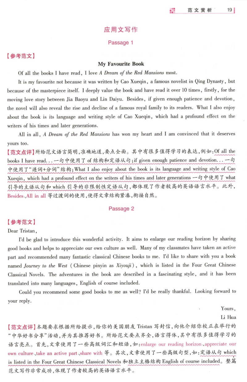 小帮手_高中三年全科资料_高中_高中1_2026版高考《小题狂做》基础篇+教材篇(持续更新中）_2026小题狂做基础篇英语