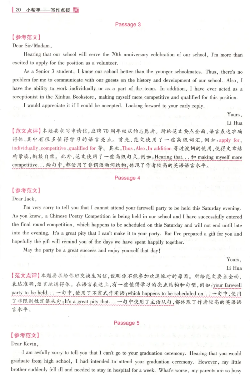 小帮手_高中三年全科资料_高中_高中1_2026版高考《小题狂做》基础篇+教材篇(持续更新中）_2026小题狂做基础篇英语