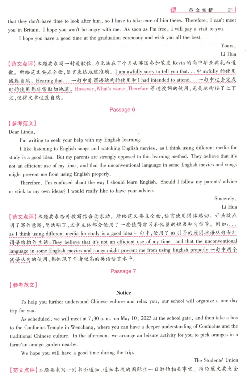 小帮手_高中三年全科资料_高中_高中1_2026版高考《小题狂做》基础篇+教材篇(持续更新中）_2026小题狂做基础篇英语