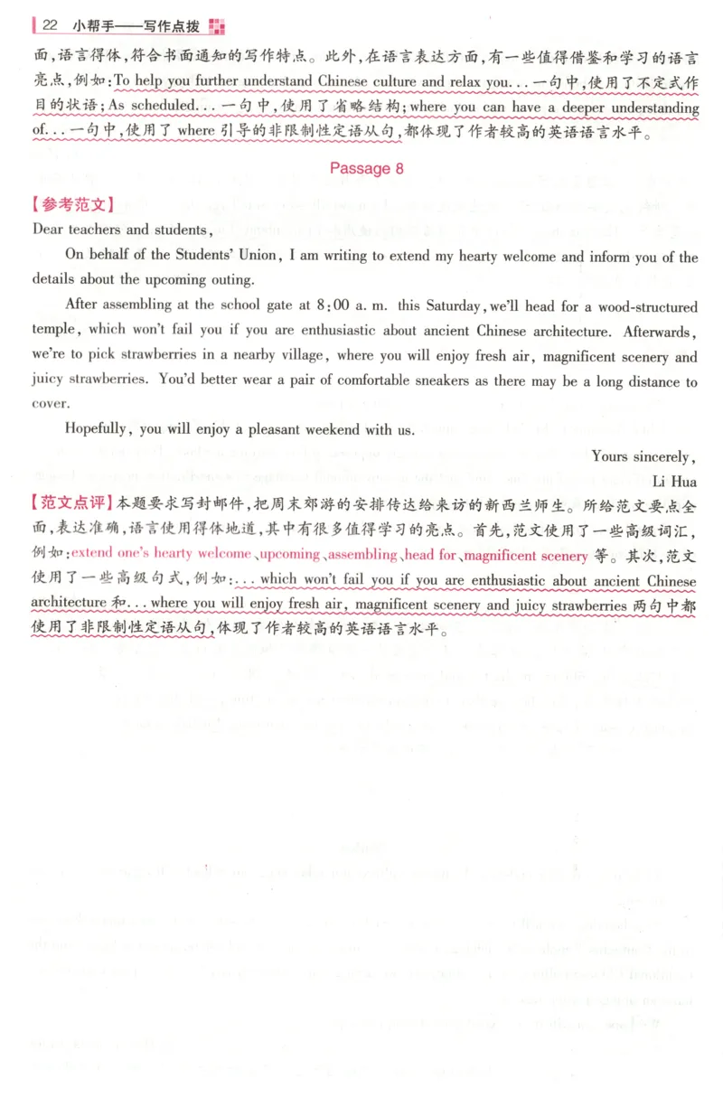 小帮手_高中三年全科资料_高中_高中1_2026版高考《小题狂做》基础篇+教材篇(持续更新中）_2026小题狂做基础篇英语