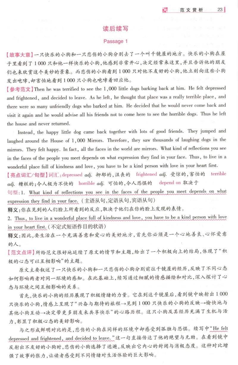 小帮手_高中三年全科资料_高中_高中1_2026版高考《小题狂做》基础篇+教材篇(持续更新中）_2026小题狂做基础篇英语