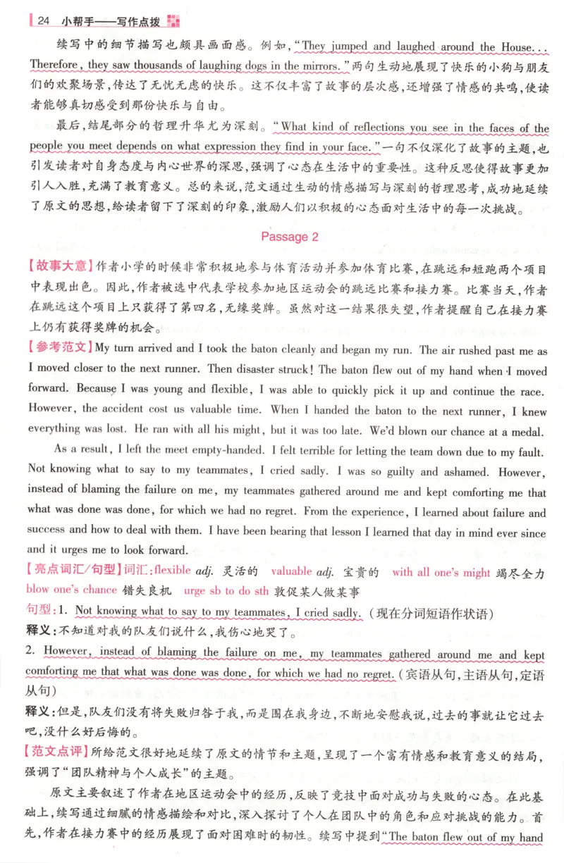小帮手_高中三年全科资料_高中_高中1_2026版高考《小题狂做》基础篇+教材篇(持续更新中）_2026小题狂做基础篇英语