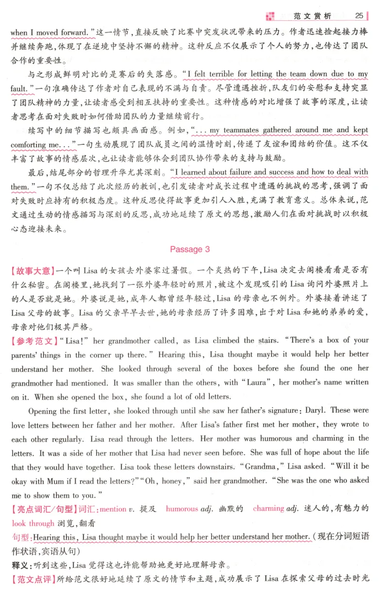 小帮手_高中三年全科资料_高中_高中1_2026版高考《小题狂做》基础篇+教材篇(持续更新中）_2026小题狂做基础篇英语